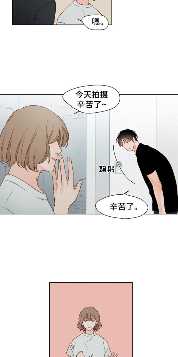 请问如家是什么意思漫画,第3话4图