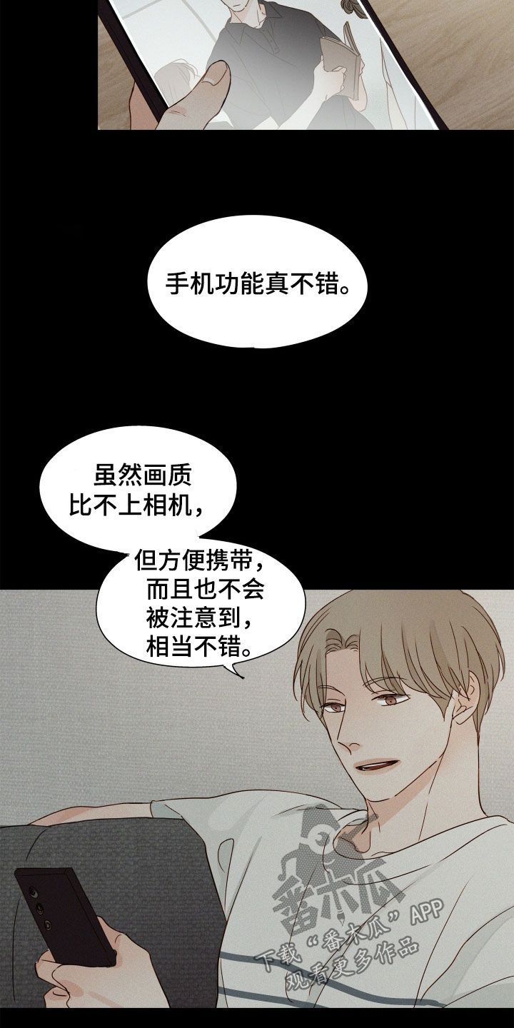 家的温暖如家漫画,第37话5图