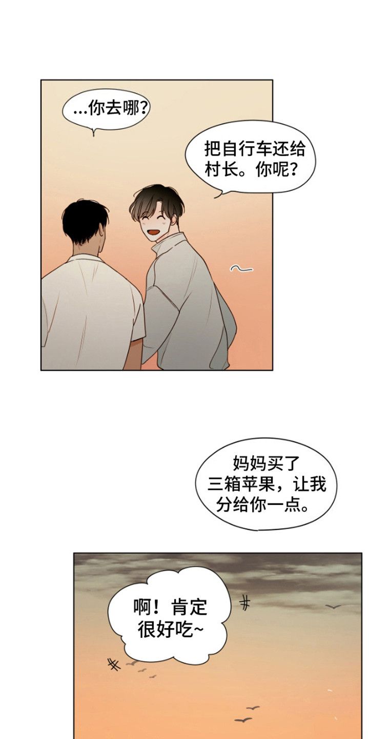 家的温暖如家漫画,第2话1图