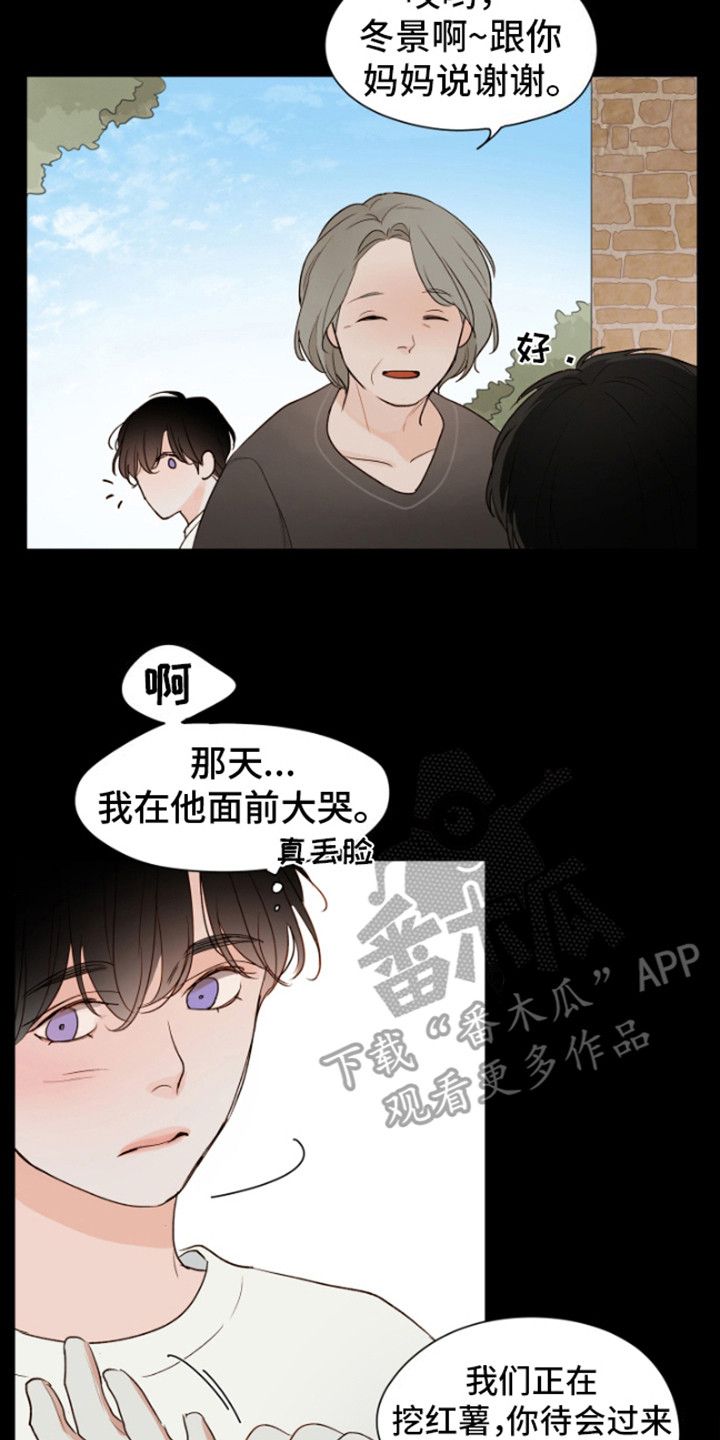 酒吧里温暖如家漫画,第4话2图