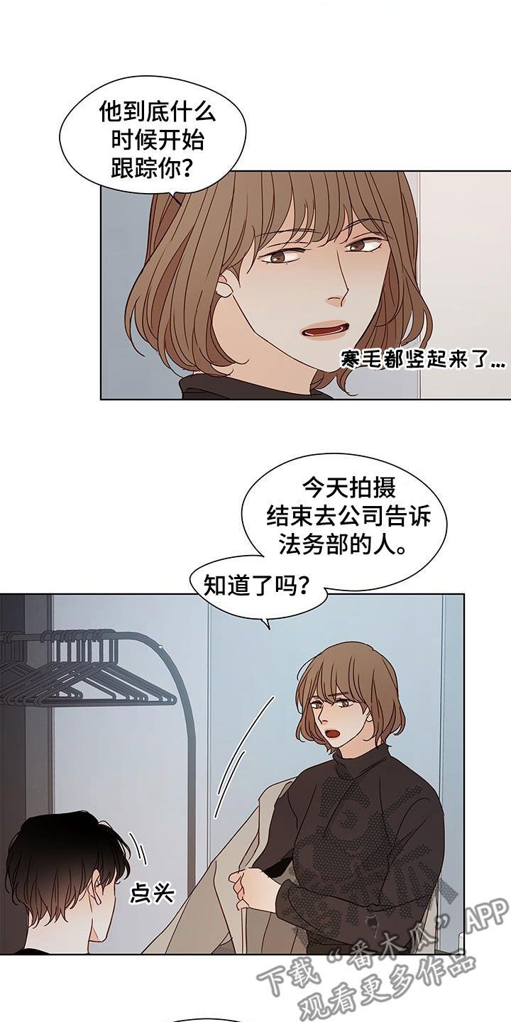 如家暖心服务漫画,第47话2图