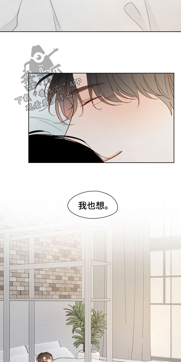 如家般温暖漫画,第35话2图