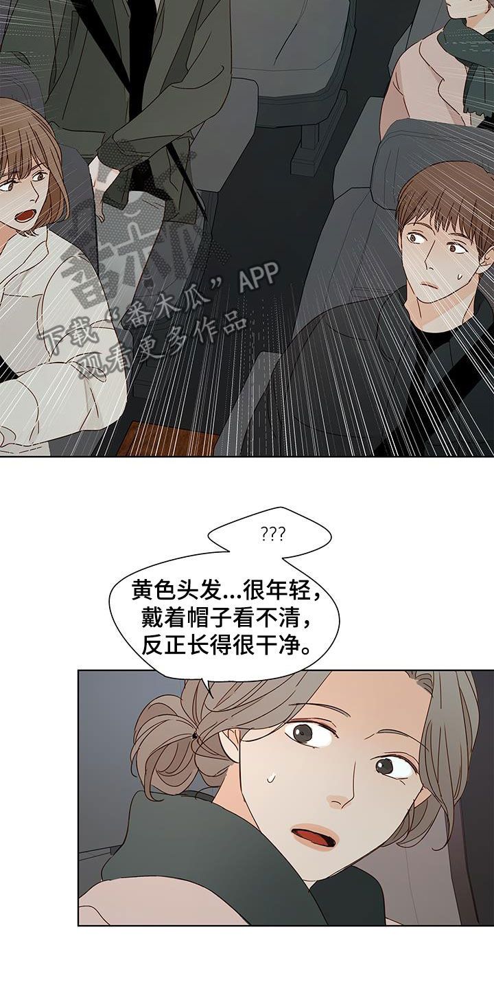 网吧温暖如家漫画,第51话1图