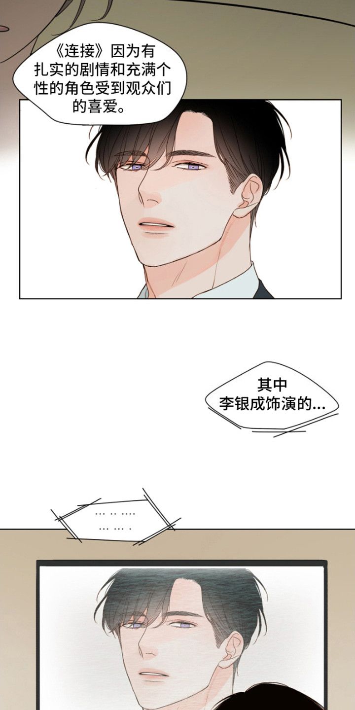 网吧温暖如家漫画,第1话3图