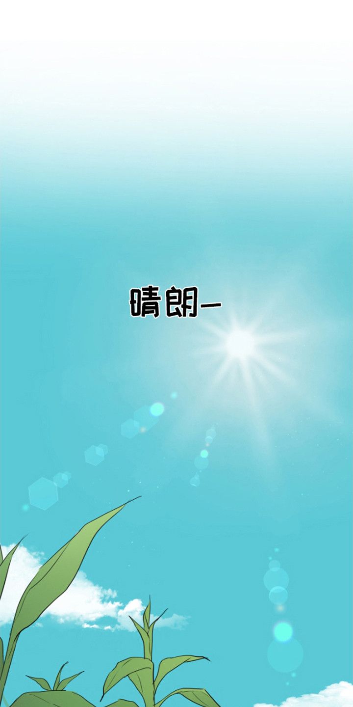 家的温暖如家漫画,第11话1图