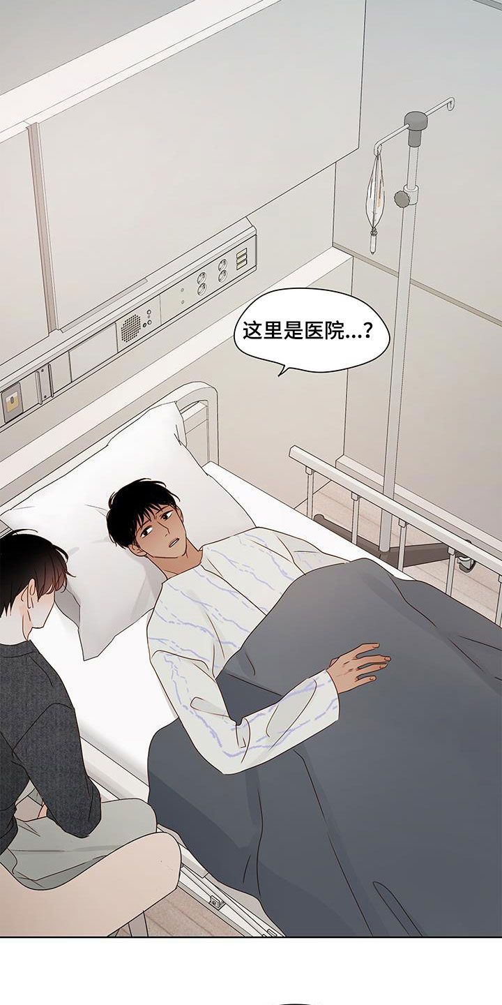 如家般温暖的托管中心漫画,第57话5图