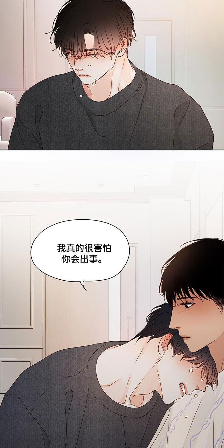 温暖如家照片漫画,第57话1图