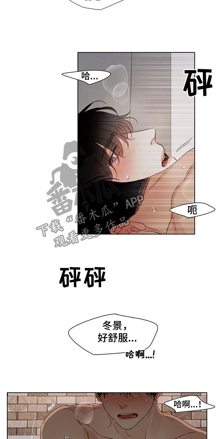 网吧温暖如家漫画,第50话5图