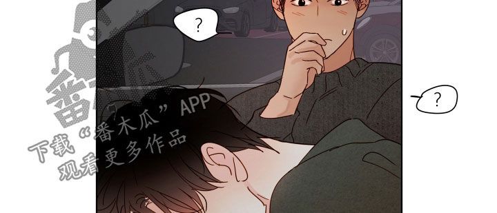 如家般温暖的托管中心漫画,第32话3图