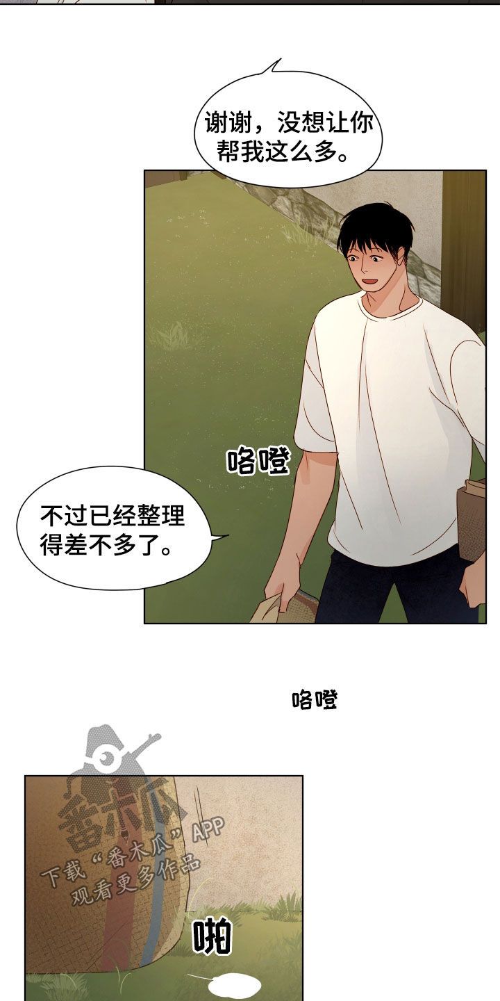 网吧温暖如家漫画,第29话2图