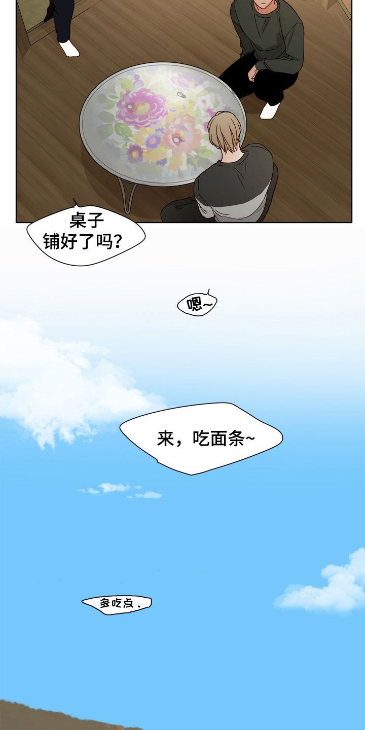 如家般温暖的托管中心漫画,第32话5图