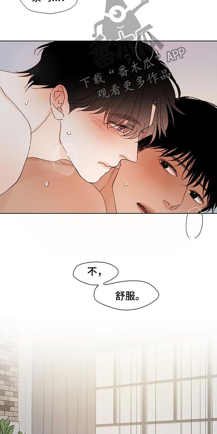 请问如家是什么意思漫画,第50话1图