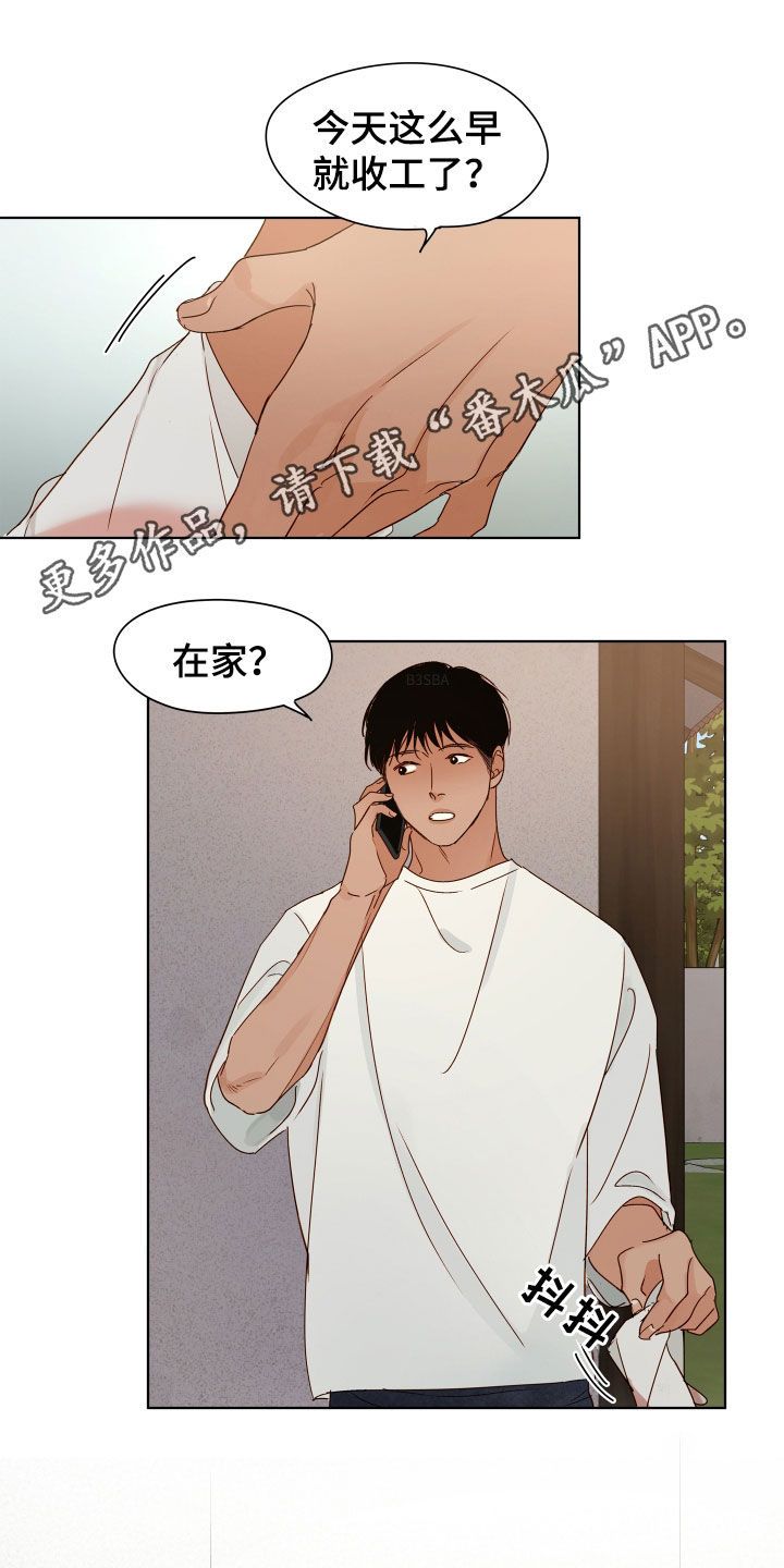 如何完成温暖如家漫画,第29话1图