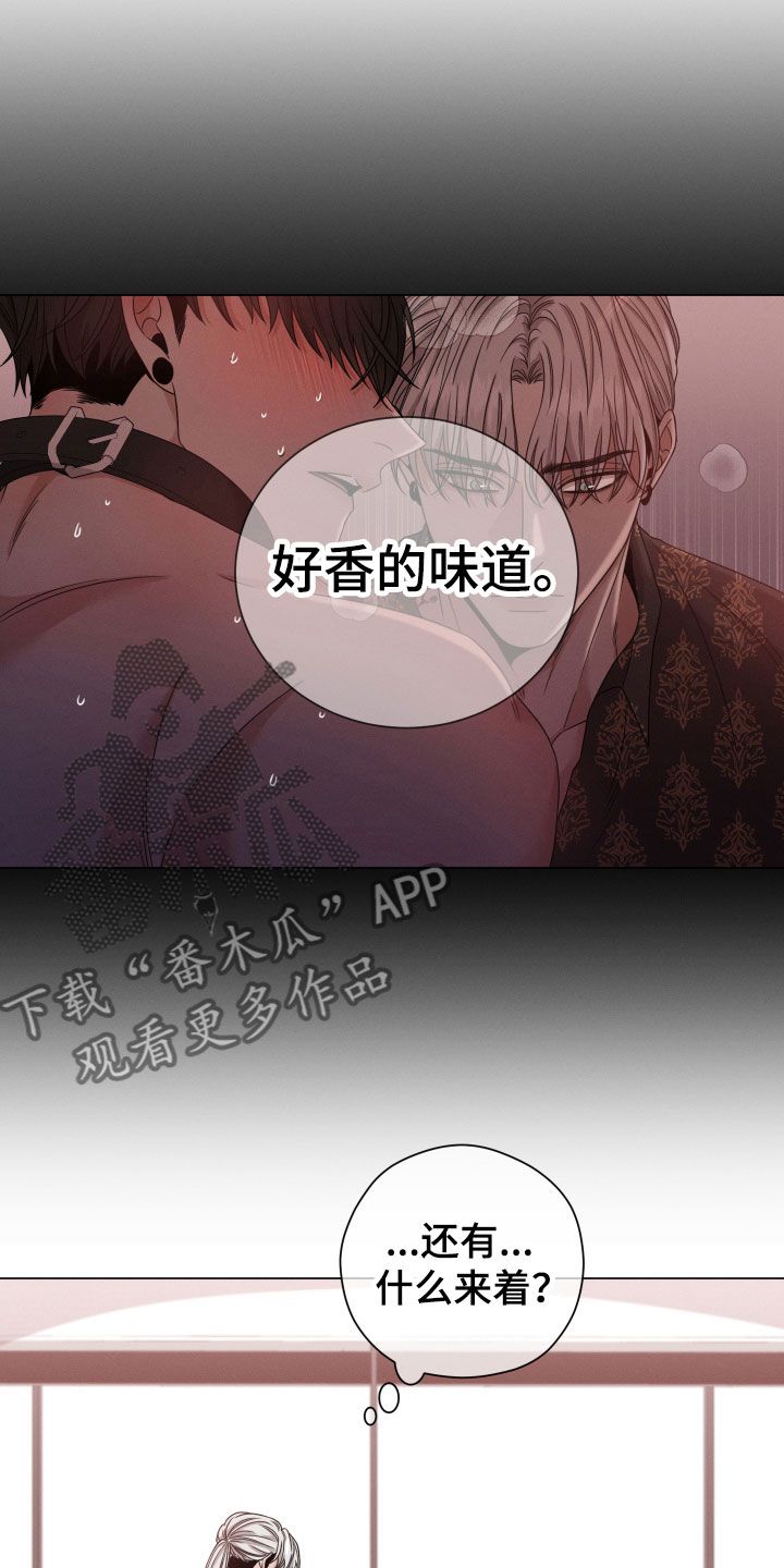 唯你独闻漫画,第11话3图