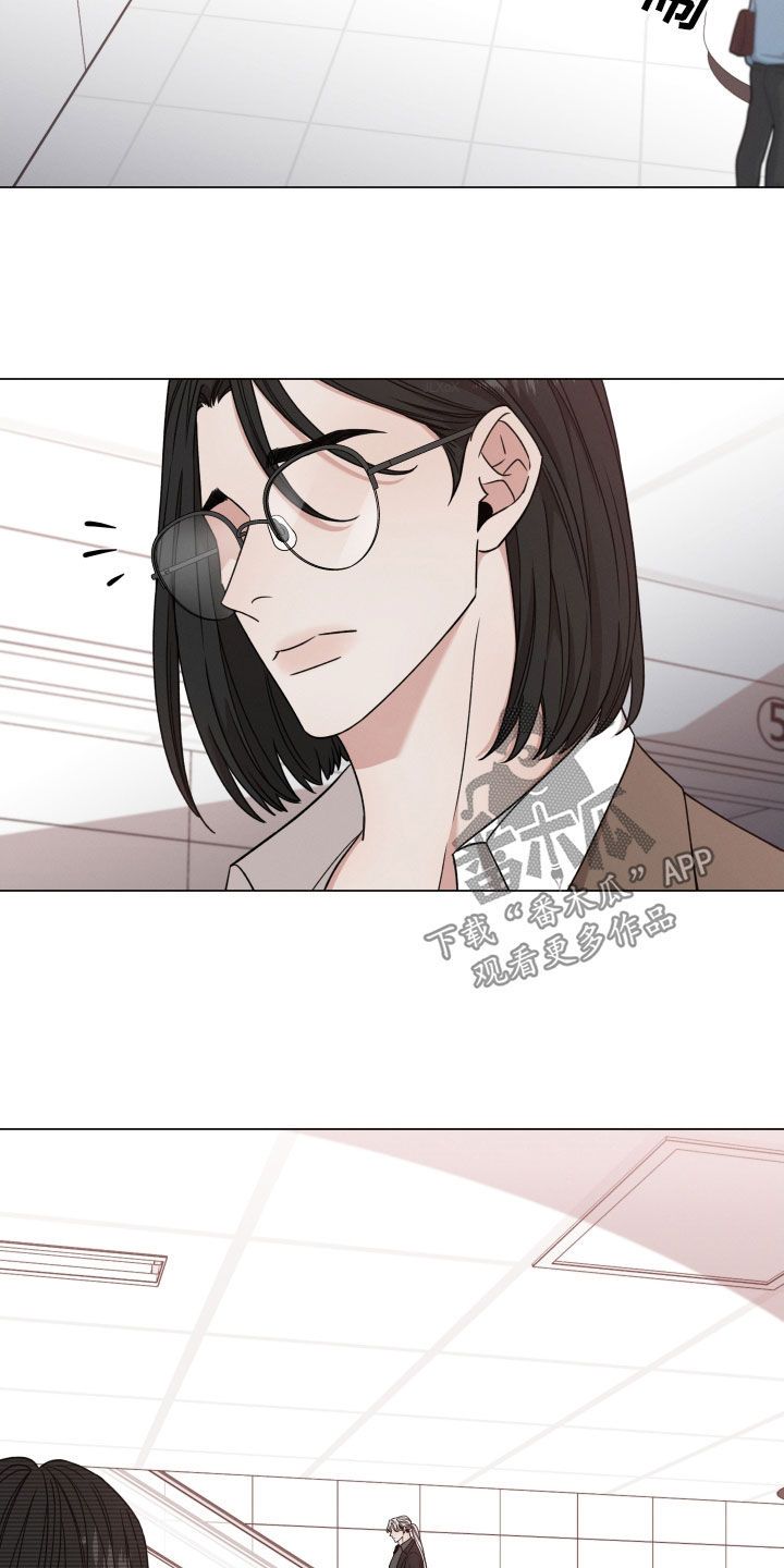 唯你独闻漫画,第117话2图