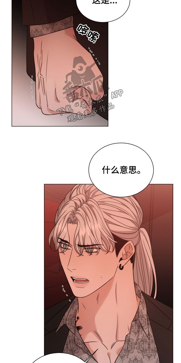 唯你独闻第二季96话漫画,第64话5图