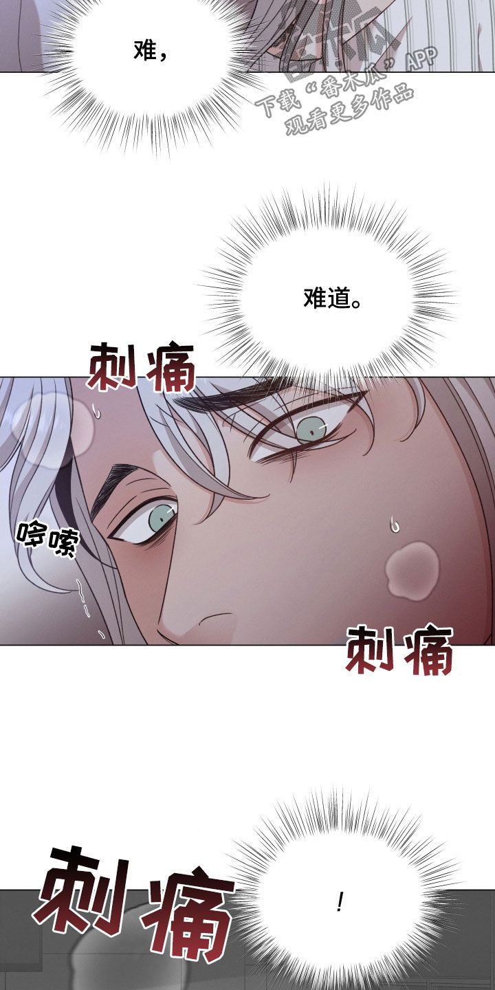 唯你独闻第二季96话漫画,第105话5图