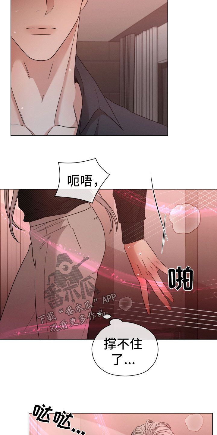 唯你独闻第二季96话漫画,第46话4图