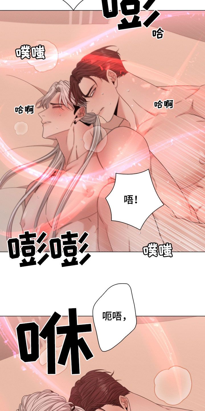 唯你独闻第二季96话漫画,第48话2图