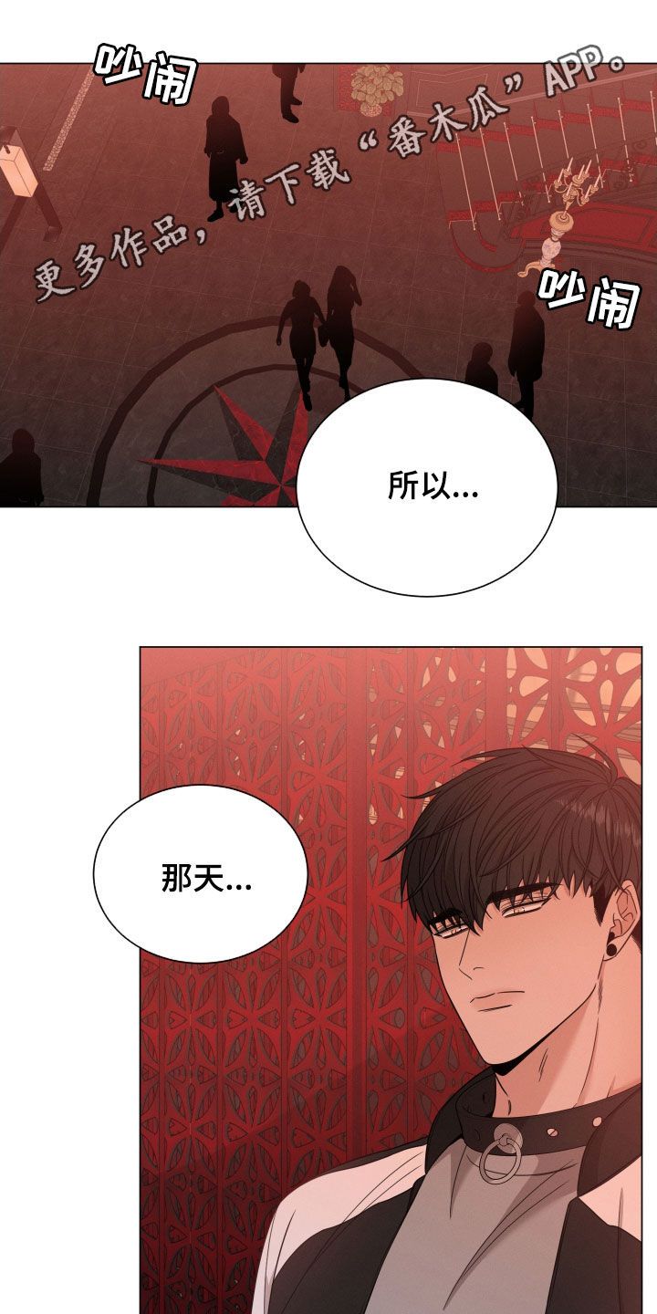 唯你独闻漫画,第36话1图