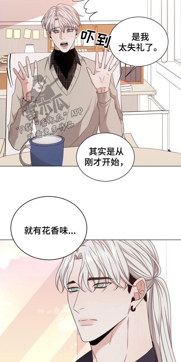 唯你独闻漫画,第93话3图