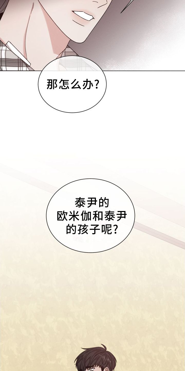 唯你独闻漫画,第131话3图