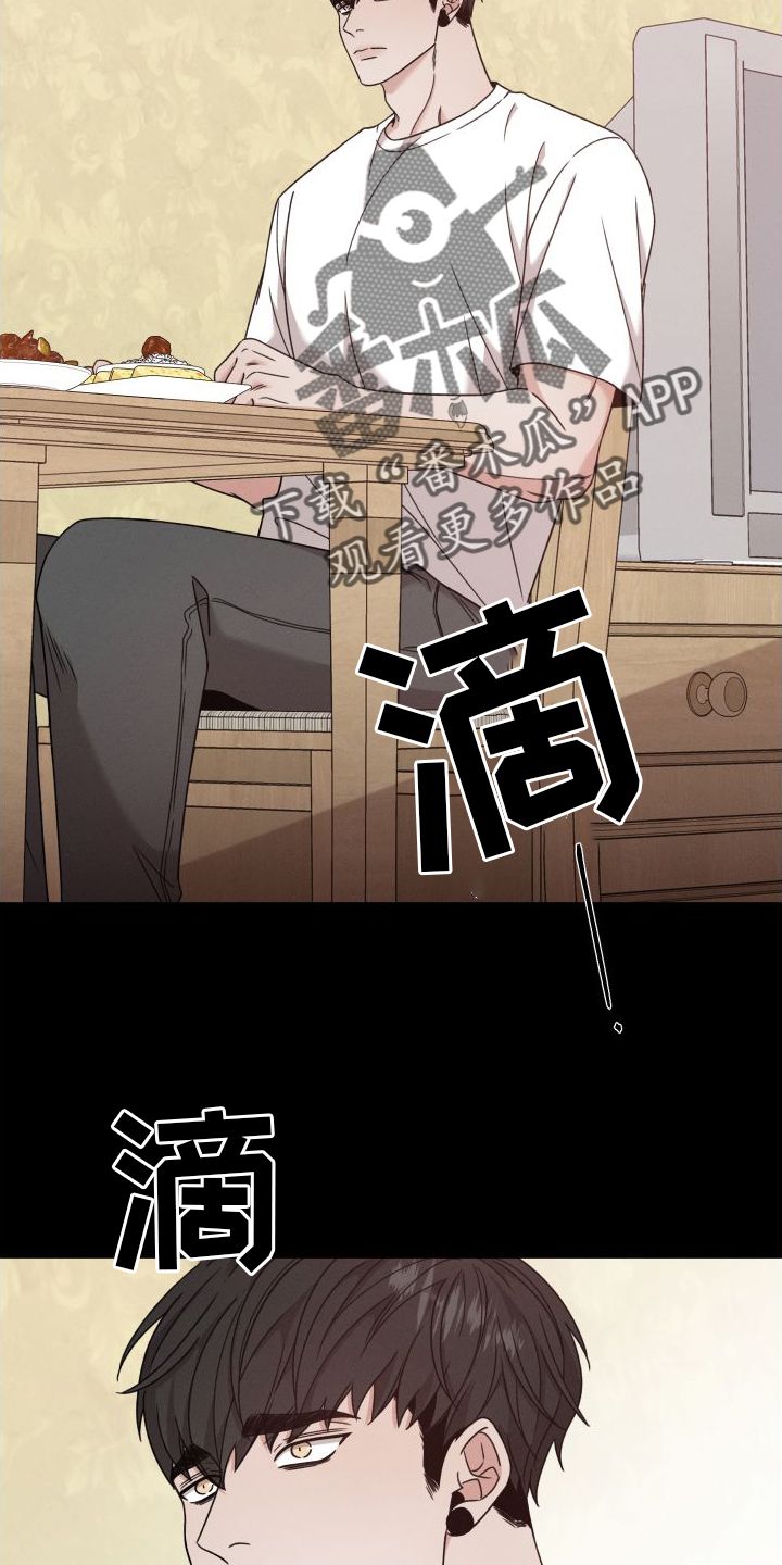 唯你独闻漫画,第131话4图