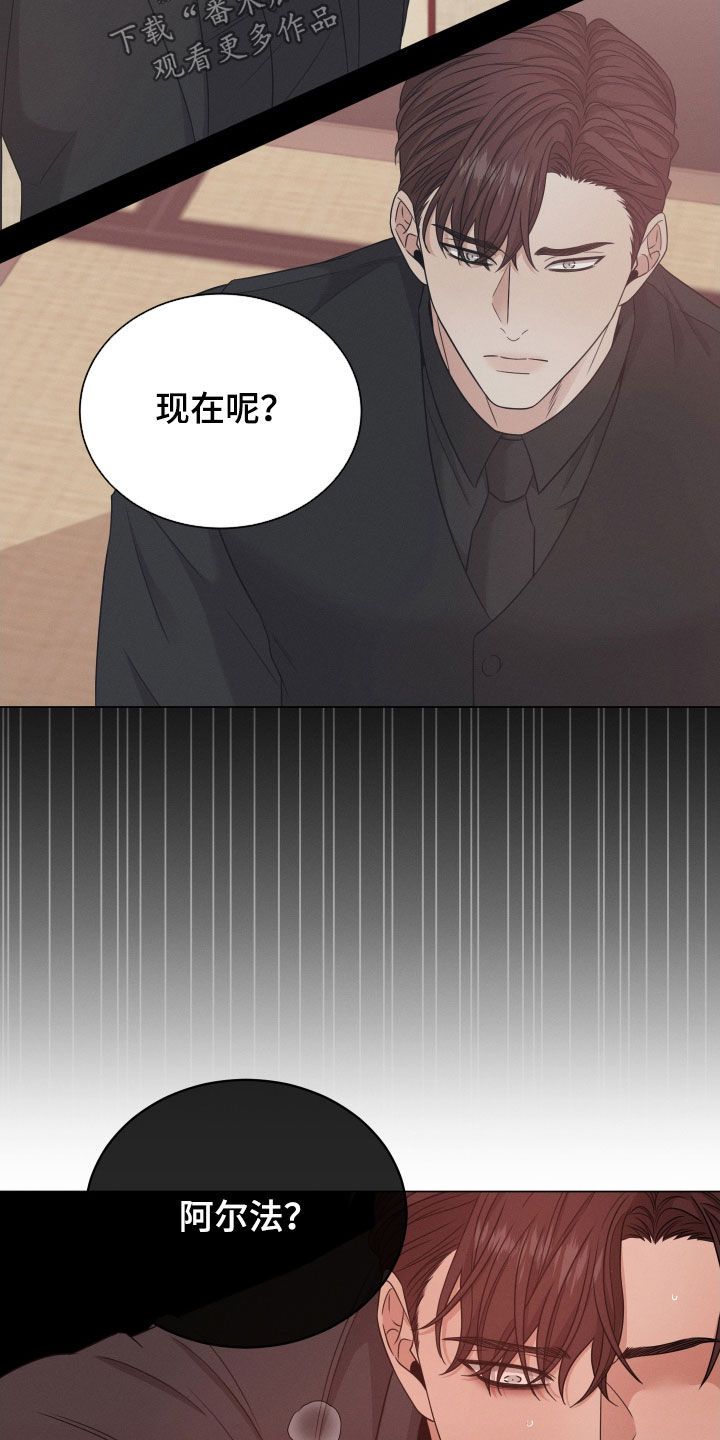 唯你独闻漫画,第45话3图