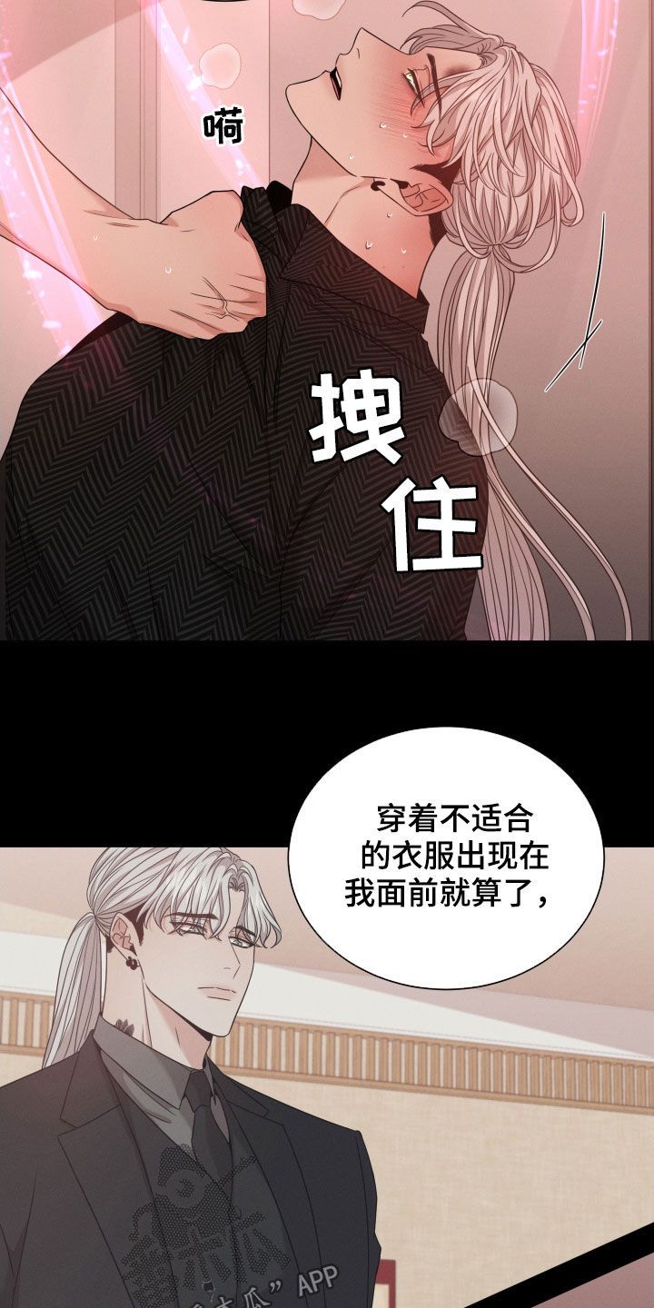 唯你独闻第二季96话漫画,第45话2图