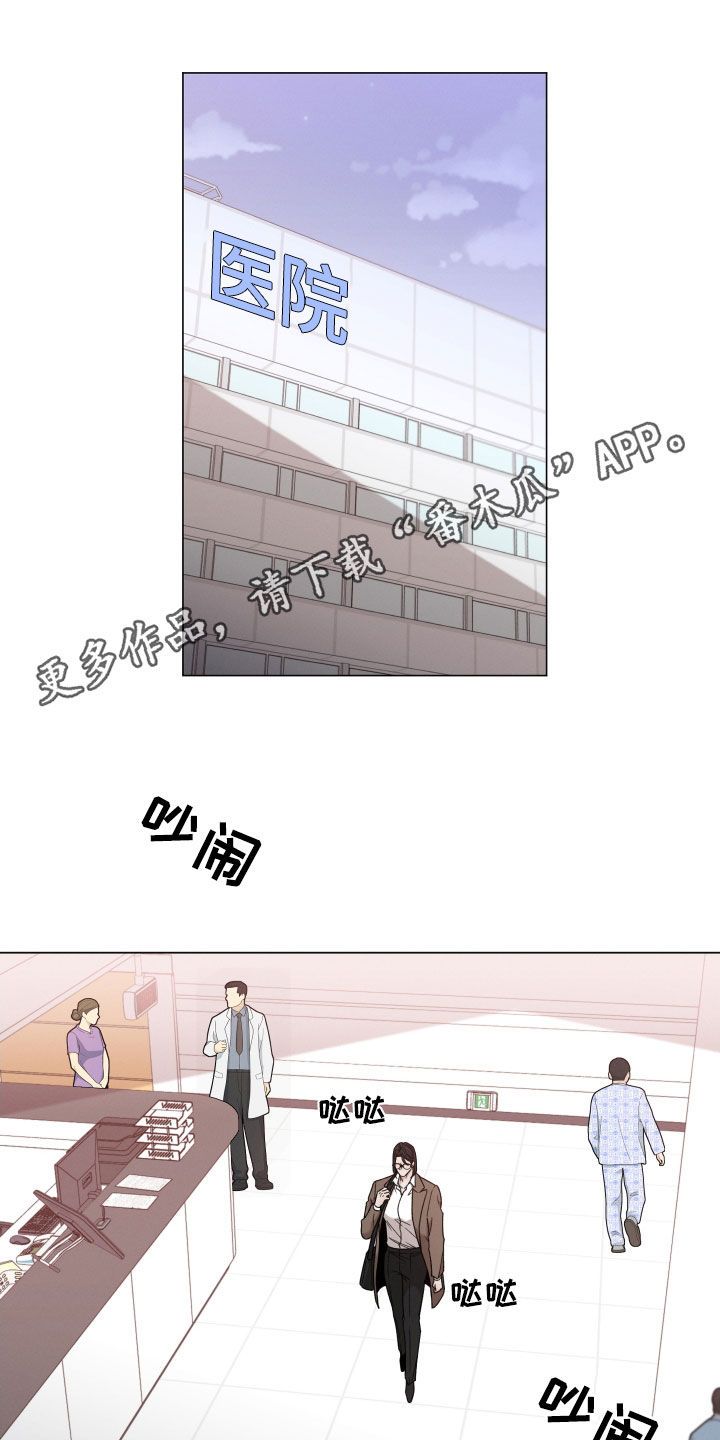 唯你独闻漫画,第117话1图