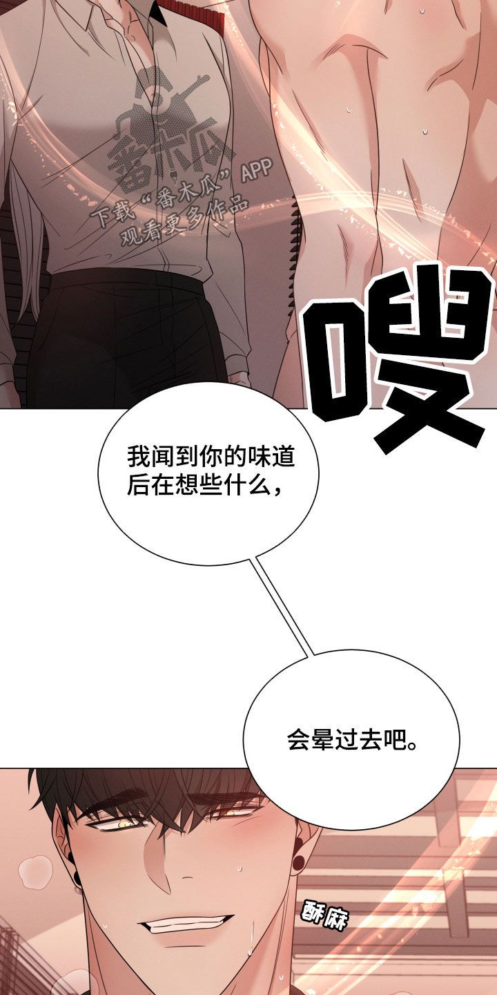 唯你独闻第二季96话漫画,第39话5图