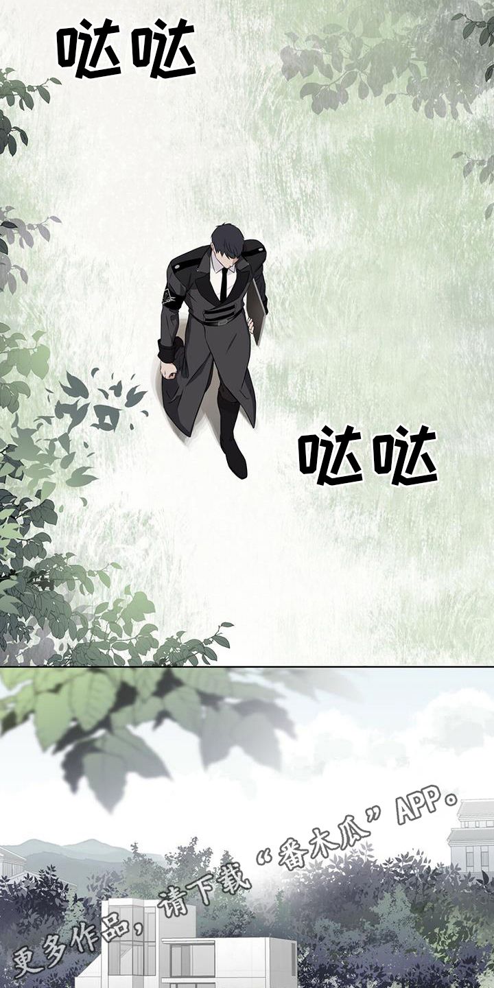 森与海之城房价漫画,第8话5图