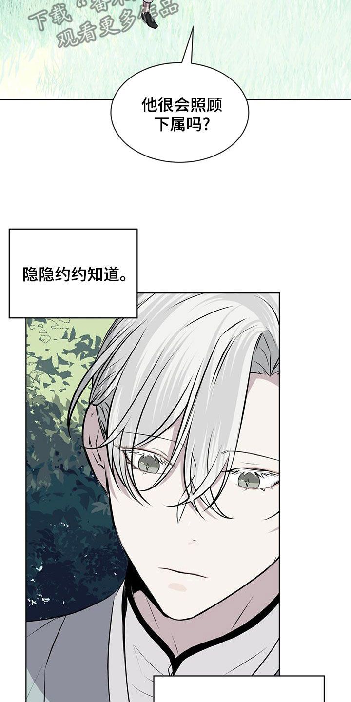 森海之恋小说汉化漫画,第99话4图