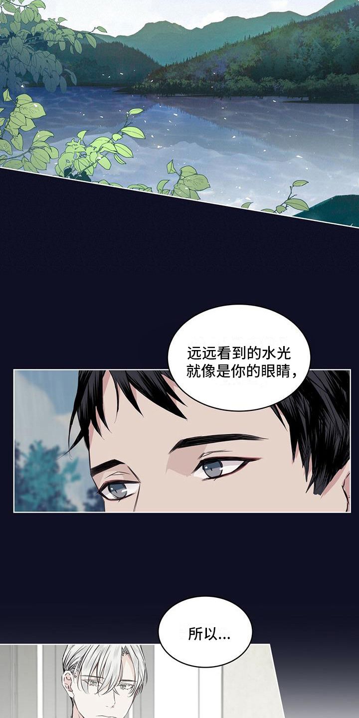 森海之恋漫画48话漫画,第17话2图