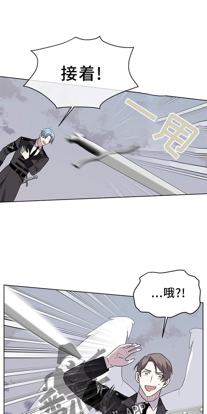 森与海之城户型漫画,第49话1图