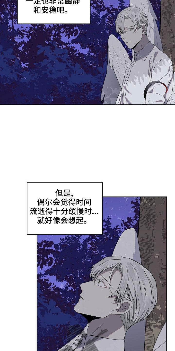 森海之恋今日头条小说漫画,第36话4图