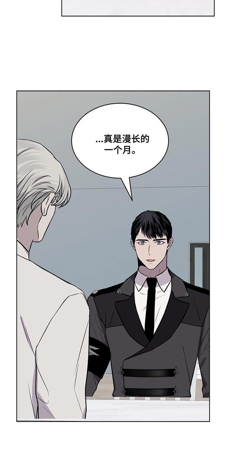 森与海最新航拍漫画,第113话3图