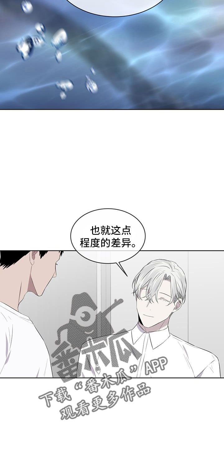 森与海之城好玩吗漫画,第57话5图