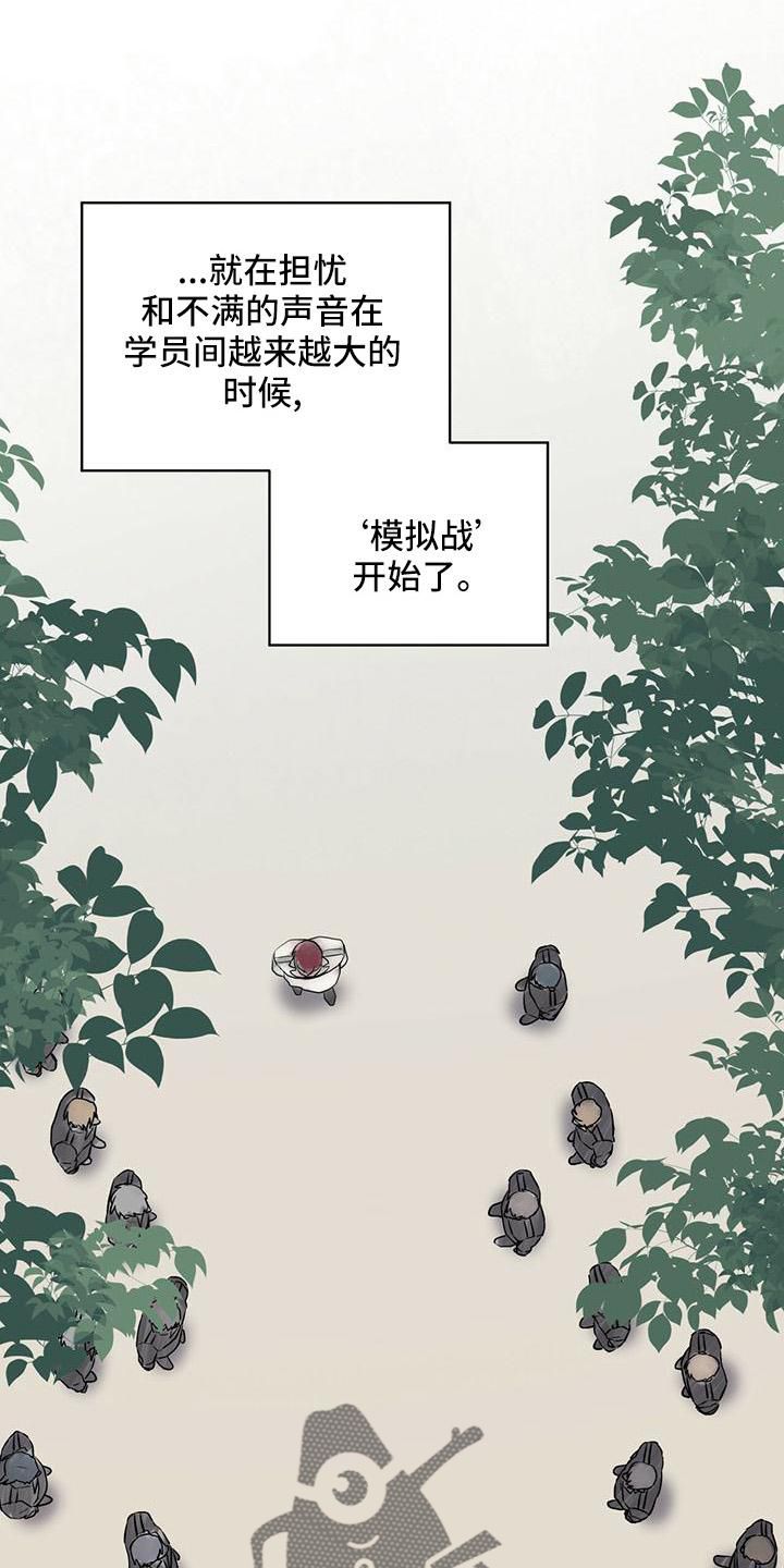 森与海之城三期漫画,第43话5图