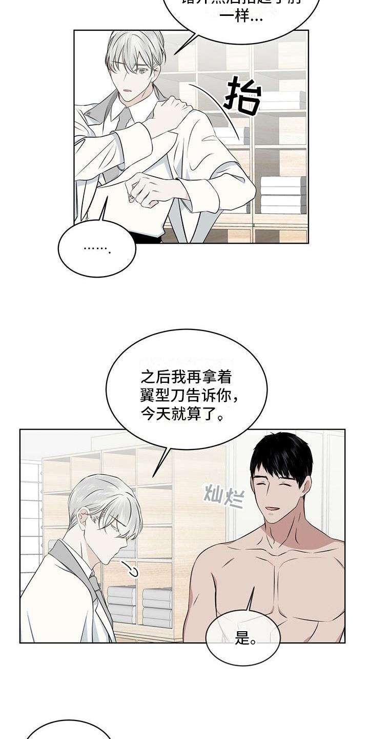 森与海之城好玩吗漫画,第16话4图