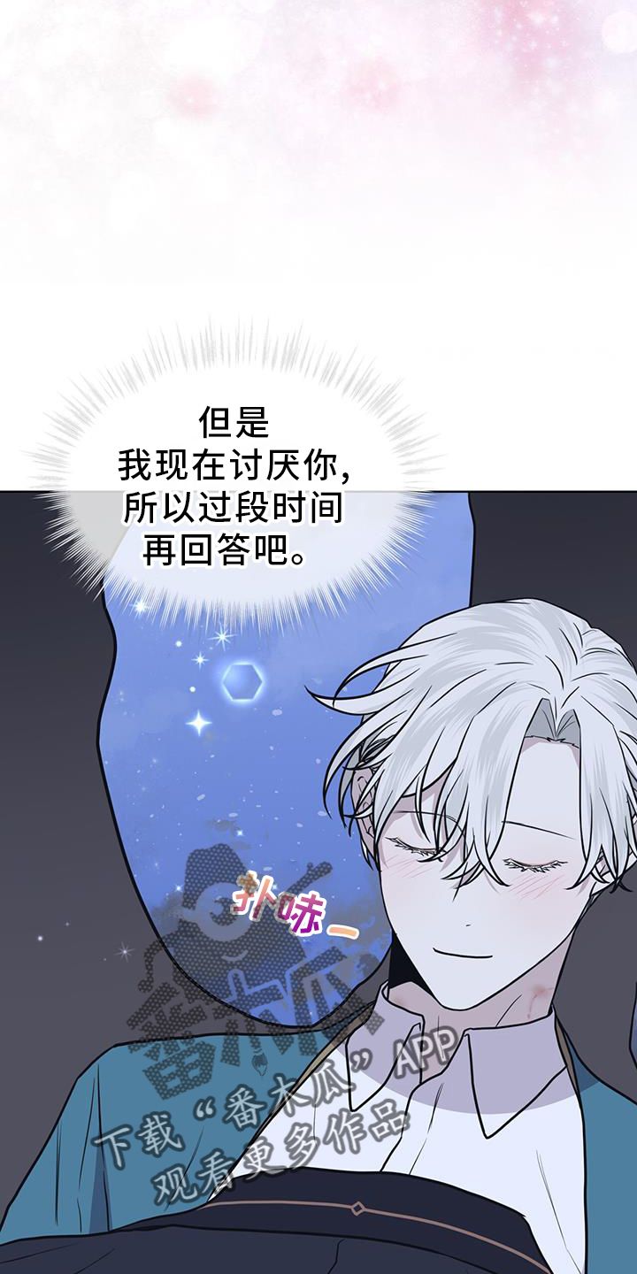 森海之恋民宿漫画,第111话3图