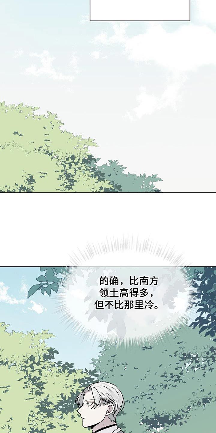 森海之恋小说汉化漫画,第98话2图