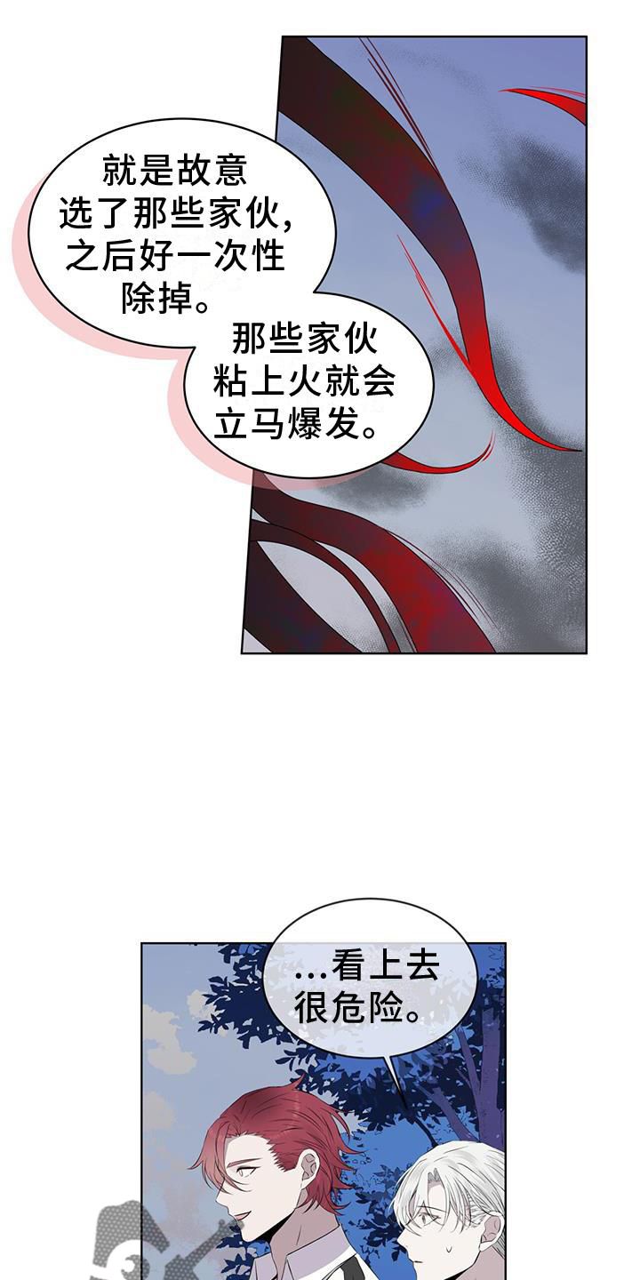 森海之恋史华贤小说漫画,第48话4图