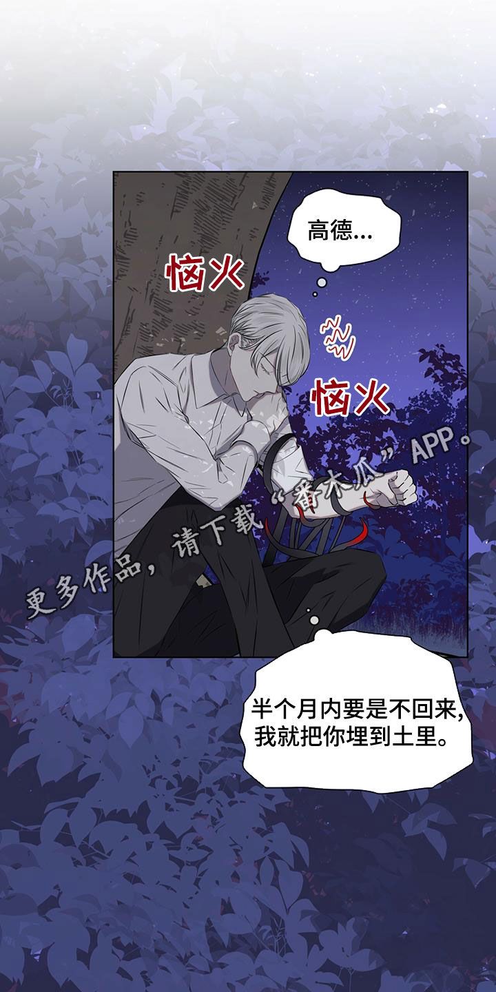 森与海之城开放时间漫画,第35话1图