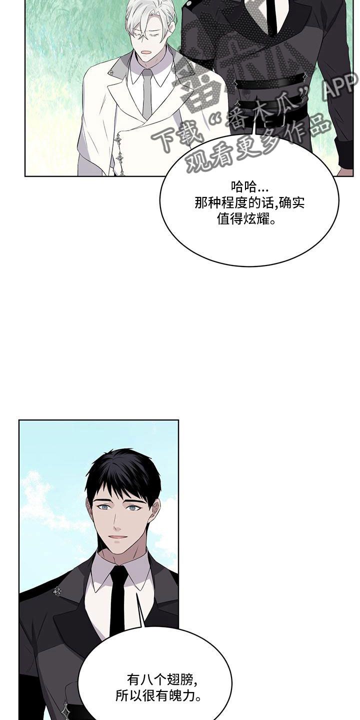 森海之恋漫画,第45话2图