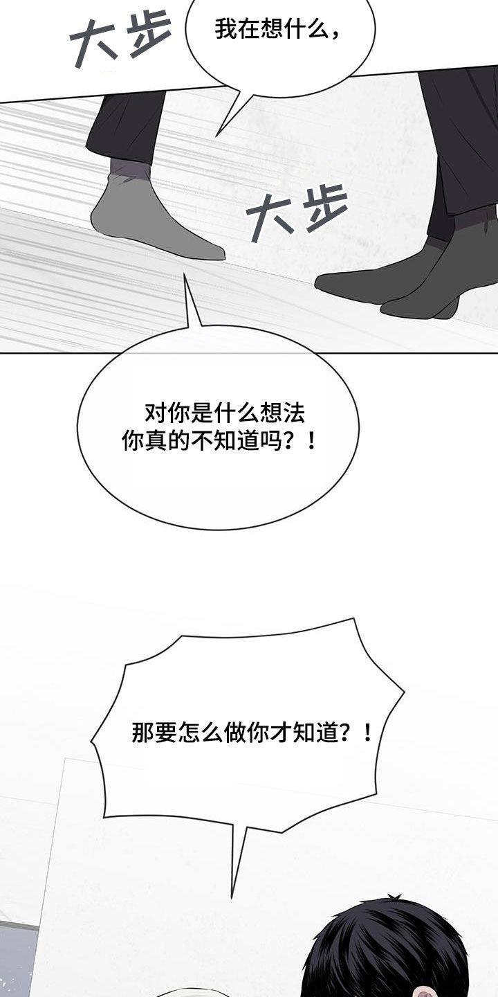 森与海最新航拍漫画,第79话4图