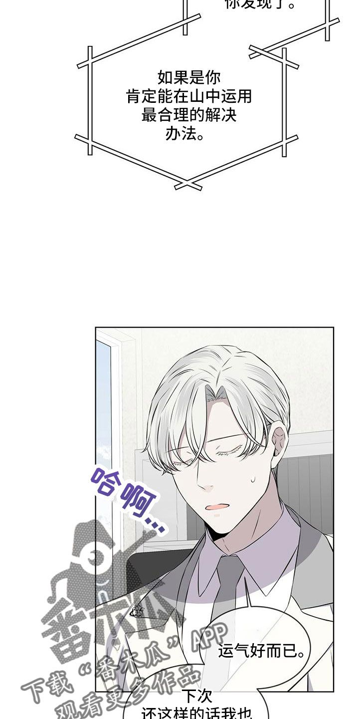 森与海之城二期房子品质漫画,第40话5图