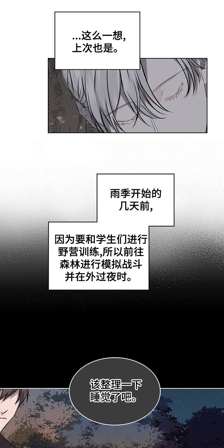 森与海之城开放时间漫画,第35话5图