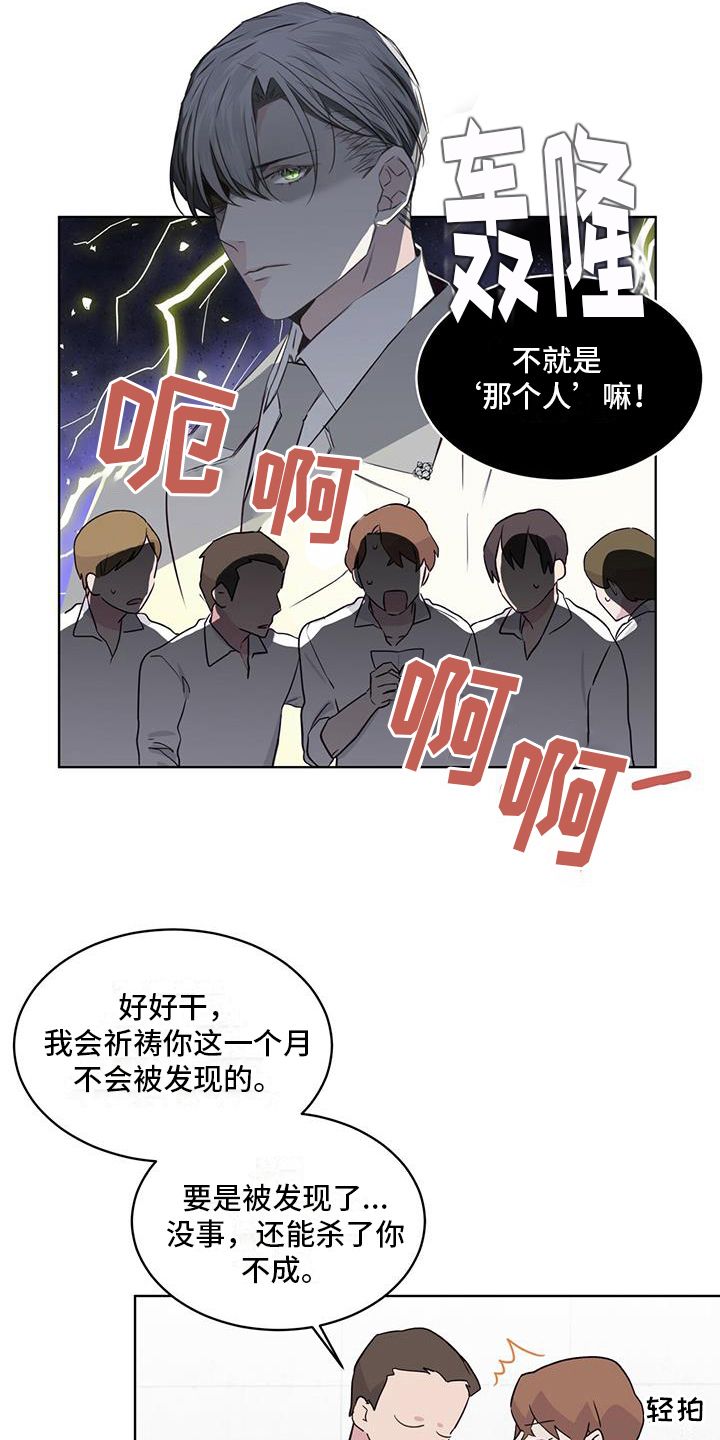 森海之恋漫画免费阅读漫画,第4话4图