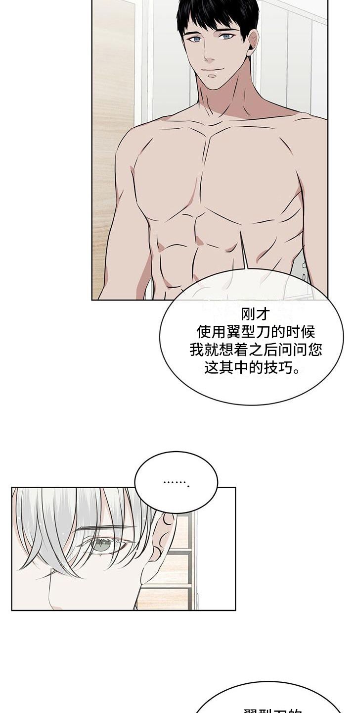 森海之恋的另一个名字叫什么漫画,第16话2图